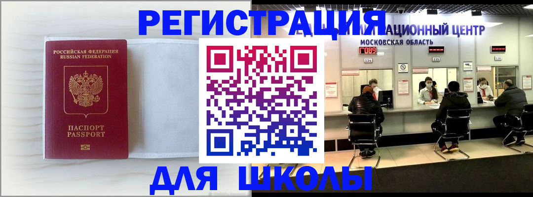 прописка регистрация в Грязовце