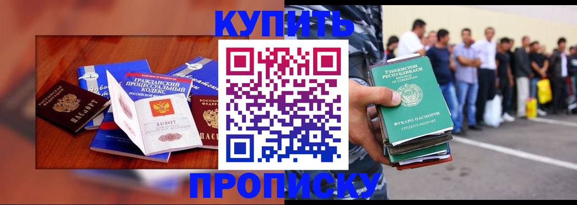 прописка для школы в Грязовце