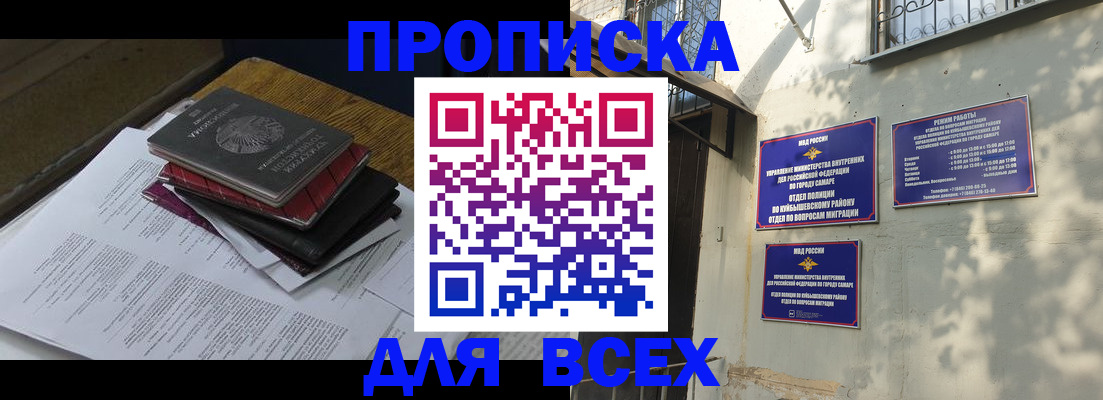 где прописаться в Грязовце