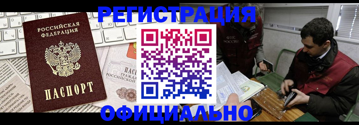 прописка для военкомата в Грязовце