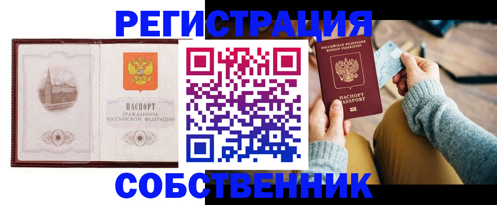 временная регистрация поиск в Грязовце