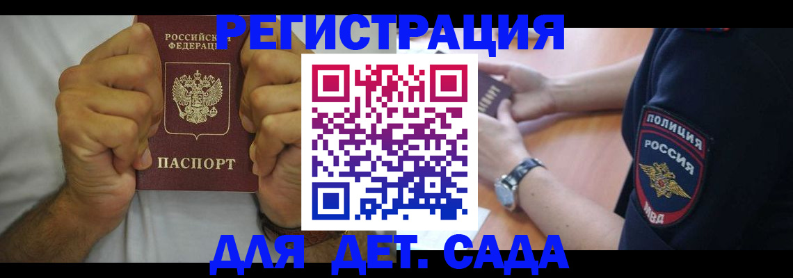 прописка для работы в Грязовце