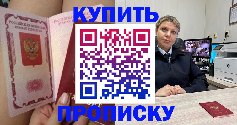 прописка паспорт в Грязовце